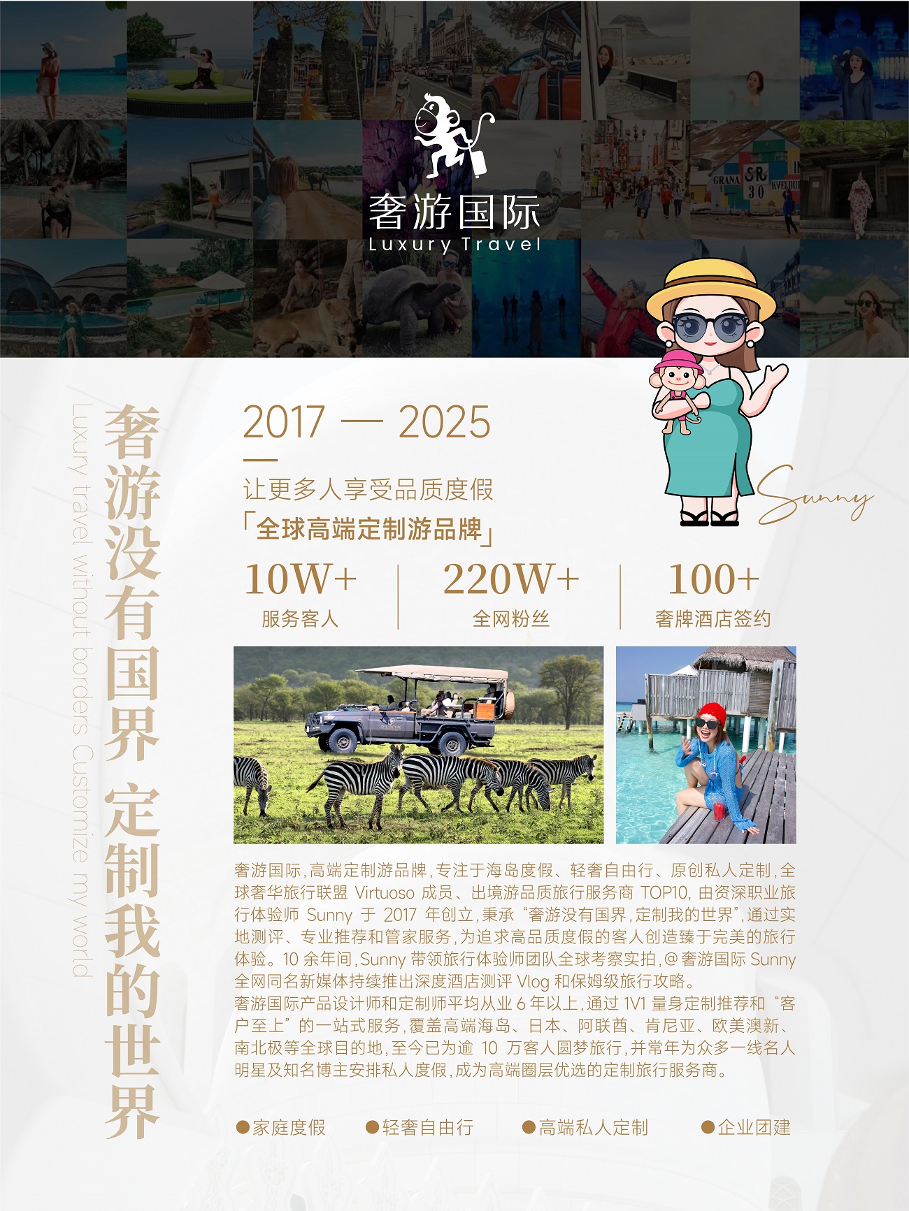 认证卓越合作伙伴 领航全球高端定制游新纪元新葡京博彩奢游国际荣获马尔代夫旅游局唯