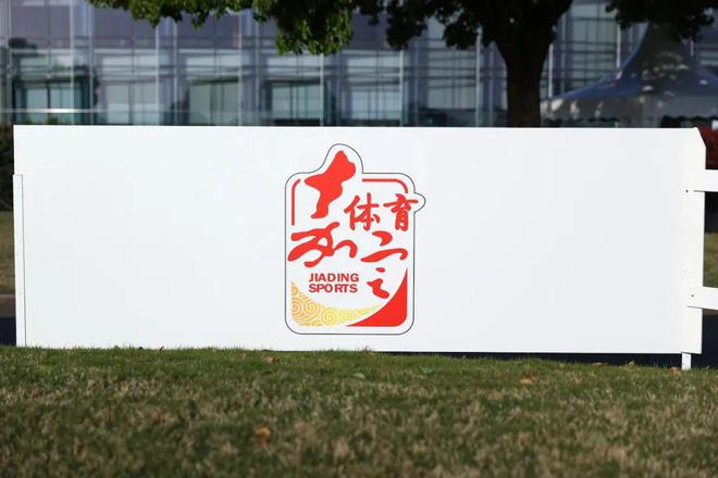 ——第30届沃尔沃中国公开赛圆满礼赞澳门新葡京网站以“沃”之名致谢同频(图22)