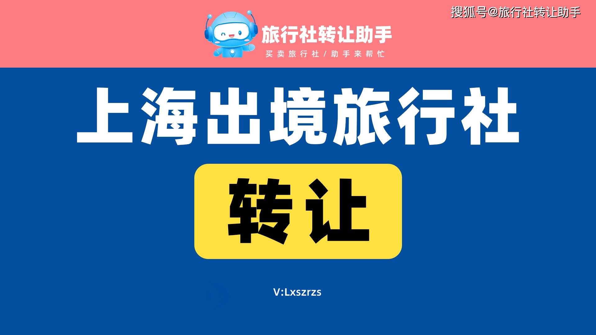：引领未来旅游的创新之路澳门新葡京上海出境旅行社(图1)