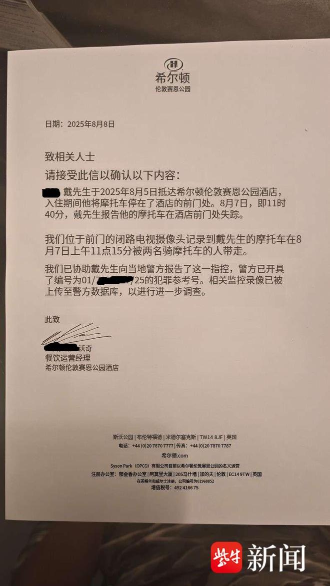 偷损失30万元！监控拍下小偷作案过程警方