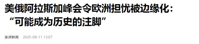 美国送去一枚勋章提前对美欧将了一军新葡京网上赌场俄美会谈在即普京给(图10)