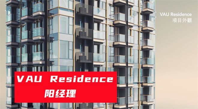 dence怎么样位置都说不错值不值得入手？新葡京娱乐城一文读懂香港Vau Resi(图3)