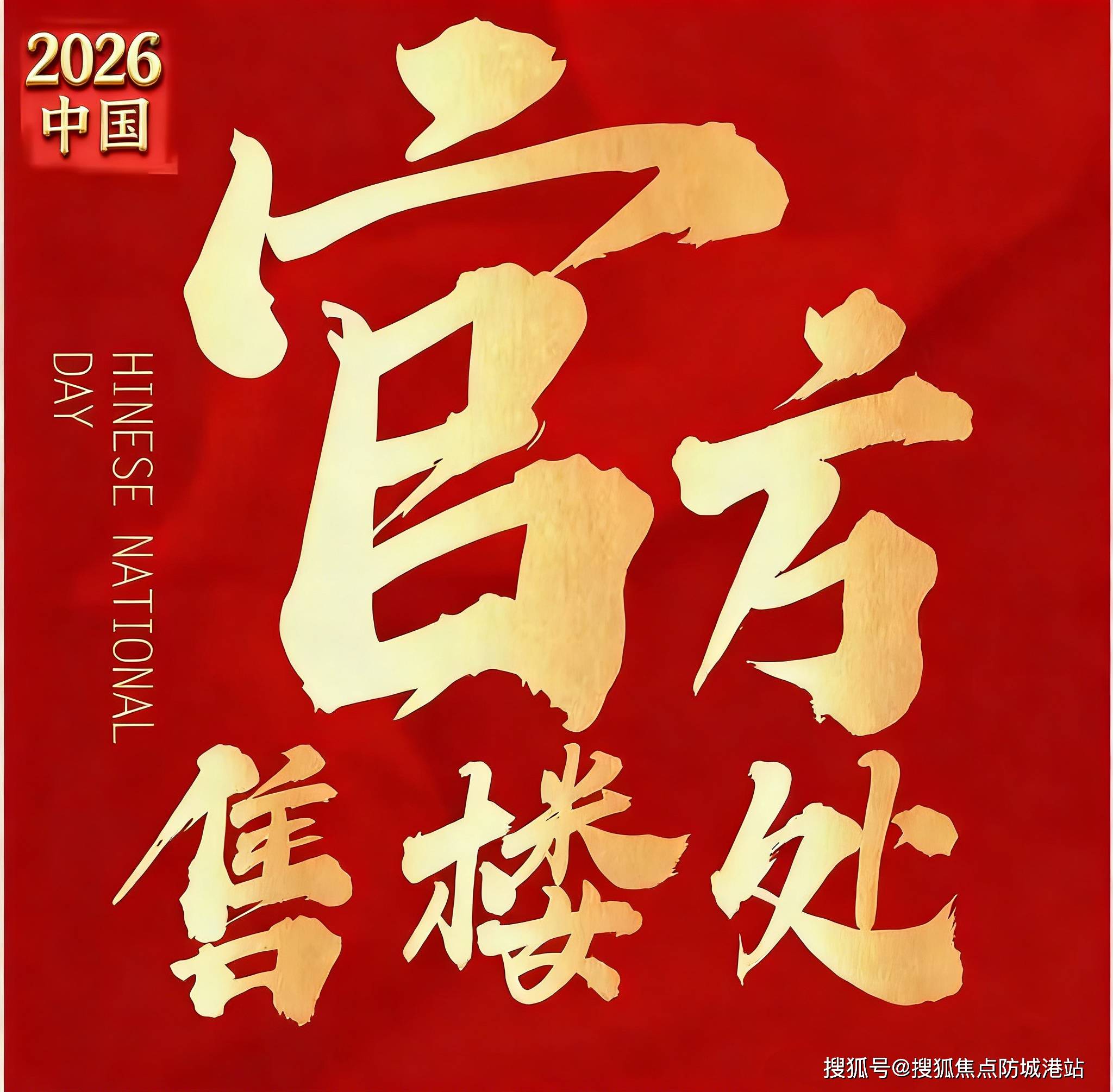 欢迎您-楼盘详情•最新价格-户型图-容积率 @2026128售楼处✦Ai热搜澳门新葡京网页敏捷万博金湖壹号售楼处电话(敏捷万博金湖壹号)首页网站营销中心(图17)