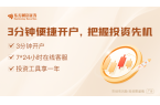 即将出台：探索开展离境退税“即买即退”川