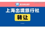 ：引领未来旅游的创新之路澳门新葡京上海出